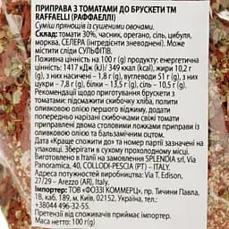 Суміш спецій Raffaelli до брускети з помідорами 100 г (949079) - мініатюра 3