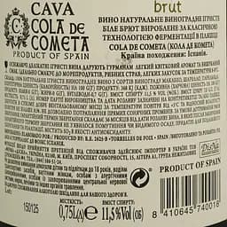 Вино ігристе Cola De Cometa Cava, біле, брют, 12%, 0,75 л - мініатюра 4