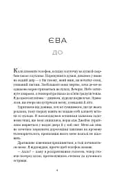Хороша дівчинка - мініатюра 3