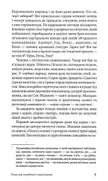 Тільки для службового користування - мініатюра 6