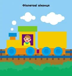 Мозаїка з наліпок. Квадратики. Для дітей від 2 років - мініатюра 3