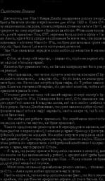 Стів Джобс - мініатюра 9