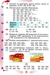 Математика 4 клас. Підручник. Частина 1 - мініатюра 3