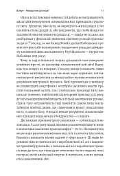 Як насправді влаштований світ. Наука про наше минуле, теперішнє і майбутнє - мініатюра 5