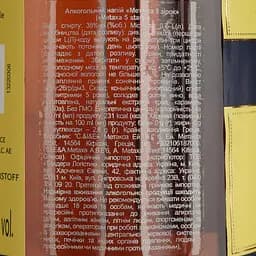Уцінка. Алкогольний напій Metaxa 5 зірок 38% 0.7 л (502337) - мініатюра 4