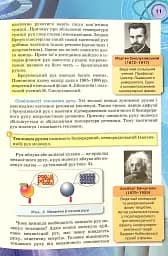 Фізика 8 клас - мініатюра 5