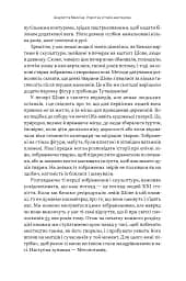 Коротка історія мистецтва - Шарлотта Маллінз - мініатюра 11