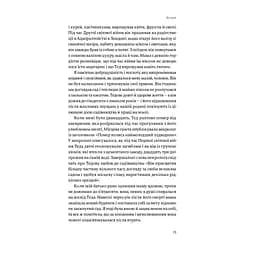Садотерапія. Як позбутися бур'янів у голові - Сью Стюарт-Сміт Yakaboo Publishing (9786177544998) - мініатюра 7