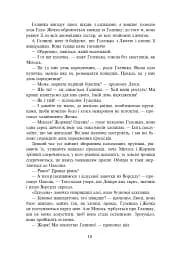 На незабудь - мініатюра 14