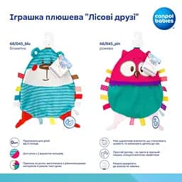 Іграшка плюшева Canpol babies Forest Friends Сова (68/045_pin) - мініатюра 3