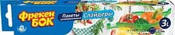 Пакеты с застежкой-слайдером для хранения и заморозки Фрекен Бок, 3 л, 10 шт.