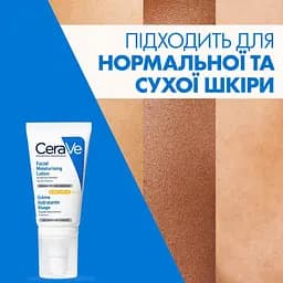 Денний зволожуючий крем CeraVe для нормальної та сухої шкіри обличчя з SPF 30, 52 мл (MB525400) - мініатюра 11