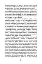 Небо над Бей Сіті - мініатюра 7