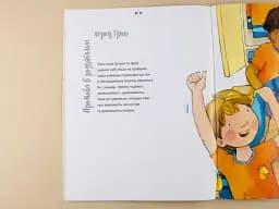 Перемога - це не головне - мініатюра 4