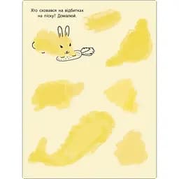 Дитяча книжка "Мені нудно! : Блокнот-замальовка 2" 19802, 16 сторінок - мініатюра 7