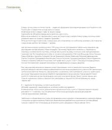 300 художників та художниць України за 300 років - Петро Бевза - мініатюра 5
