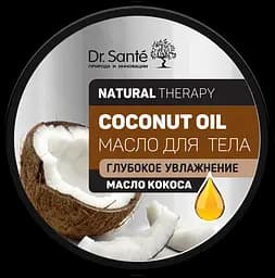 Олія для тіла Dr. Sante Natural Therapy Coconut Oil 160 мл - мініатюра 2
