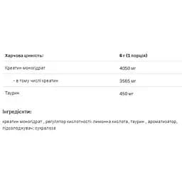 Креатин Allnutrition Creatine Muscle Max 500 г Blackcurrant - мініатюра 2