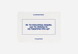 Психологічна гра Players get ready для всіх - мініатюра 6