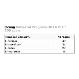 Амінокислота BCAA Powerful Progress BCAA 2: 1: 1, 500 грам - Апельсин - мініатюра 2
