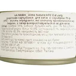 Вологий корм для котів Almo Nature HFC Cat Jelly скумбрія 70 г (9028H) - мініатюра 6