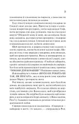 Сицилійський спадок - Джо П'яцца - мініатюра 13