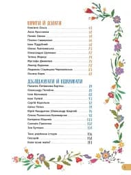 50 видатних українців та українок. Історії тих, ким пишаємося - мініатюра 5
