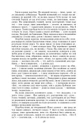 Хіба ревуть воли, як ясла повні? - мініатюра 5