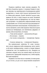 У сніговому полоні - мініатюра 14
