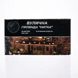 Новорічна гірлянда вулична Різдвяна фея GarlandoPro 50 м 500 LED білий провід Жовтий CF500L50MWY - мініатюра 7