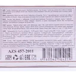 Чай чорний Azercay з чебрецем, 50 г (25 шт. по 2 г) (713597) - мініатюра 2