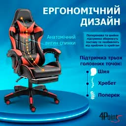 Геймерське крісло 4Points GT з підставкою для ніг Червоне - мініатюра 9