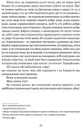 Листи до сина - мініатюра 5