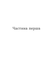 Євшан - мініатюра 5