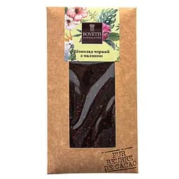 Шоколад чорний Bovetti Малина 100 г