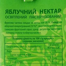 Нектар Наш Сік Яблучний 1.93 л (580557) - мініатюра 3