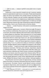 Медальйон трьох змій - мініатюра 4