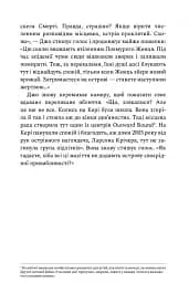 Ретрит - мініатюра 11