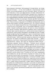 Футурологічний конгрес. Розповіді про пілота Піркса. Голем XIV. Фіаско. Книга 4 - мініатюра 30