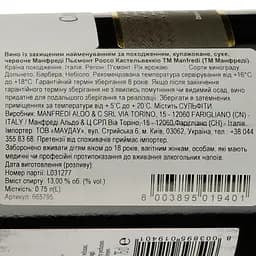 Вино Castelvecchio Piemonte DOC Rosso червоне сухе 0.75 л - мініатюра 3