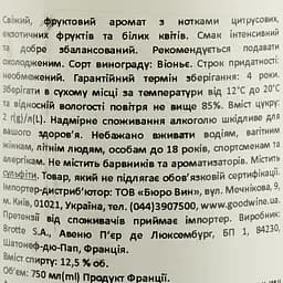 Вино Brotte Viognier Baies Dorees, 13,5%, 0,75 л - мініатюра 3