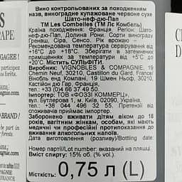 Вино La Compagnie Rhodanienne Chateauneuf du Pape, 15%, 0,75 л (522394) - мініатюра 4