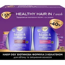 Уцінка. Набір OGX Біотинова формула з колагеном для об’єму та зміцнення волосся