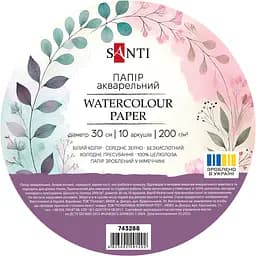 Папір акварельний Santi діаметр 30 см 200 г/м² 10 арк. (743288)