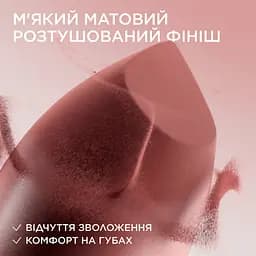 Помада для губ L’Oréal Paris Color Riche Blurred Matte відтінок 570 Worth It Intense 4.3 г - мініатюра 4