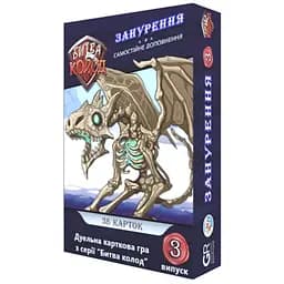 Настольная игра Games 7 Days Битва Колод. Выпуск 3: Погружение (Clash of Decks: Submersion) (укр.) + уникальное промо! (БК003)