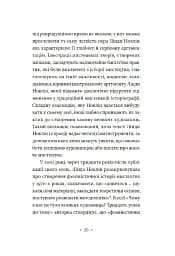 Чому в нас не було великих художниць? - мініатюра 9