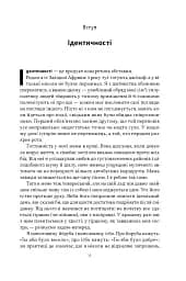 Африка — не країна. Розвінчуючи стереотипи про строкатий континент - мініатюра 4