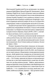 Степові обрії - мініатюра 8