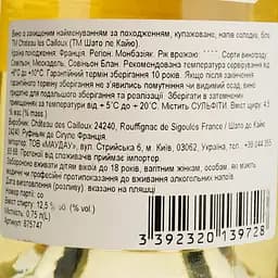 Вино Chateau les Cailloux AOP Monbazillac біле напівсолодке 0.75 л  - мініатюра 4